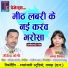 Jitendra Jogi, Champa Nishad