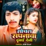 Ahir Sujit