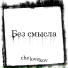 Khronos Beats