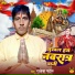 Rakesh Patel