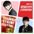 Jung Jin Woon & Star Love Fish
