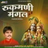 Gopal Das Vaishnav