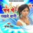 Sonal Singh