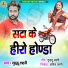 Guddu Lahari