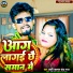 Lucky Kashyap, Chanda Raj