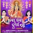 Sasmita Mishra, Soujanya Ratha