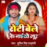 Sumit Singh Chandravanshi