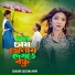 Shahin Sultana Mim