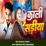 Ayesha Raj, Kanhaiya Raj