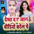 Vivek Vedardi, Urmila Singh