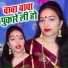 Sunita Pathak