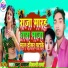 Dablu Dhamal, Dipali Sharma