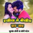 Sushant Sahni, Soni Patel