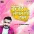 Ravindra Rashila