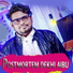 Jasobant Sagar