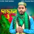 Kobi Saddam feat. Md Milon
