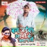 Gulshan Raja, Puja Singh