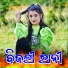 Dilip Mahanand