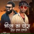 Raju Arniya Ghoda