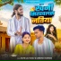 Selfie Lal Yadav, Sarswati Sargam