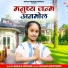 Suman mewadi