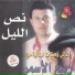 Rabie El Asmar