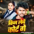 Sandeep Sajanwa, Anjali Bharti