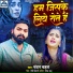Chandan Chahal