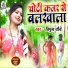Vipul Chaubey