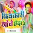 Rohit Raj Panday