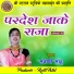 Santoshi Sahu