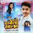 Bittu Bullet, Sadhana Chauhan