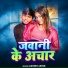 Ashish Ashik