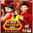 Vishwash Rangila & Prabha Raj