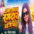 Sonam Yadav