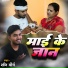 Shani Maurya