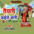 Pradip Bihari