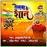 Ashutosh Singh Sher