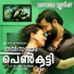 Madhu Balakrishnan, Jinsha K. Naanu