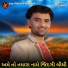 Nitin Barot, Abhita Patel