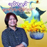 Si Thu Lwin