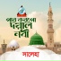Saleha