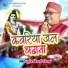 Kunj Bihari Mishra