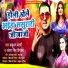 Babudhan Bedardi, Antra Singh Priynka