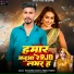 Mahaveer Yadav, Princy Singh