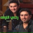 اللوزيين