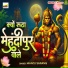 Manoj Sarang