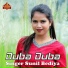 Sunil Bediya feat. Dinesh Deva, Saloni