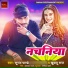 Khushbu Raj, Suraj Pandey