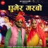 Nitesh Mali, Kailash Sen